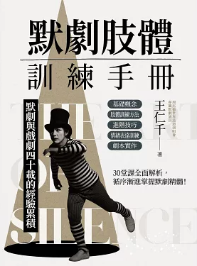 Mime Handbook.pdf The History of Mime - Julien Wang's Mime World